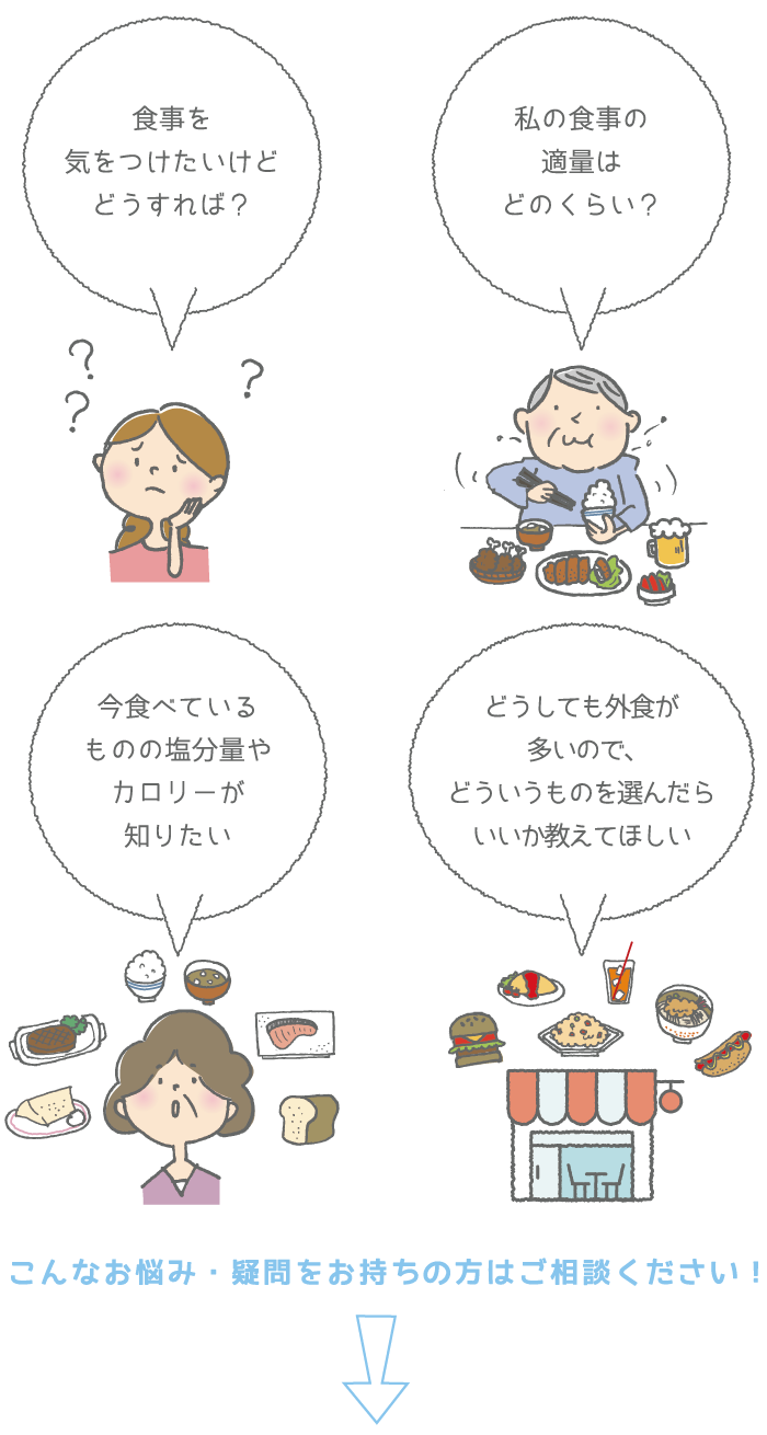 お体のために 助川クリニック 東京 高田馬場